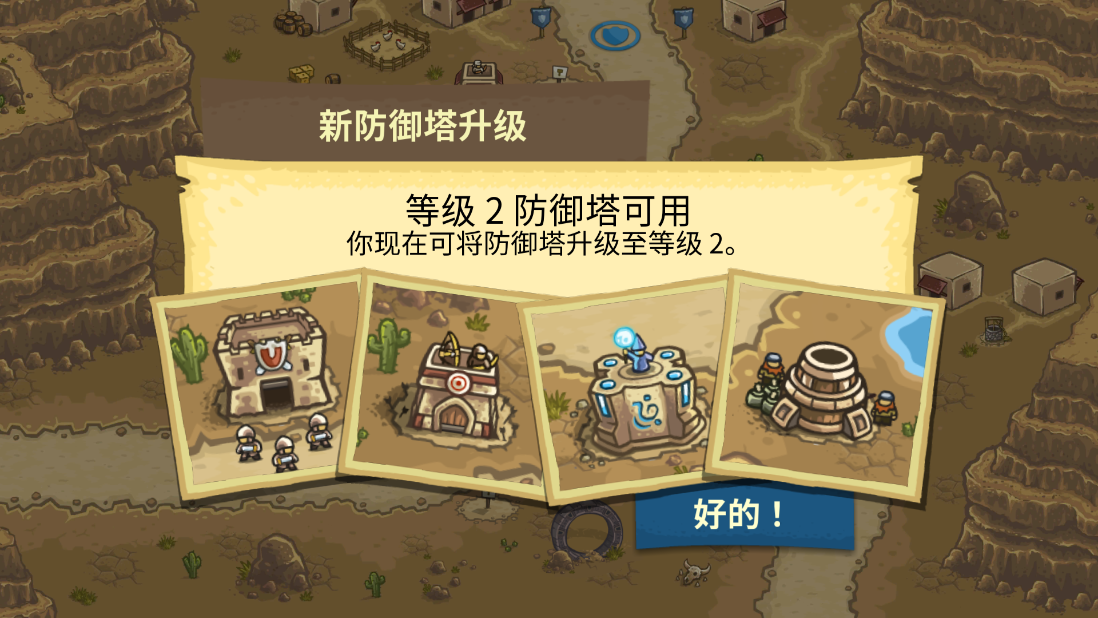 王国保卫战2前线