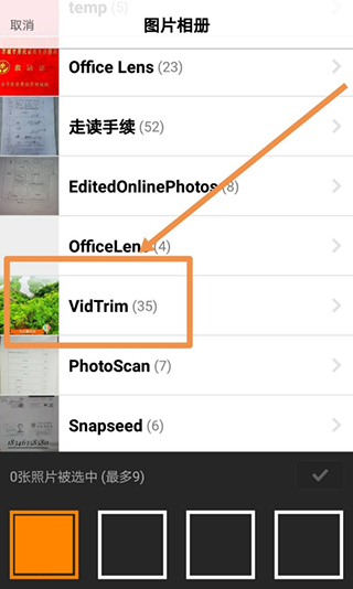 Moldiv安卓版使用方法4