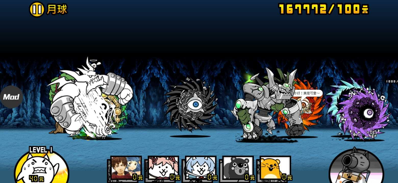 猫咪大战争全角色解锁版满级