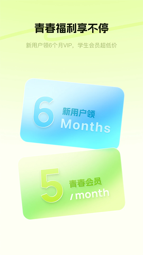 酷狗音乐极速版