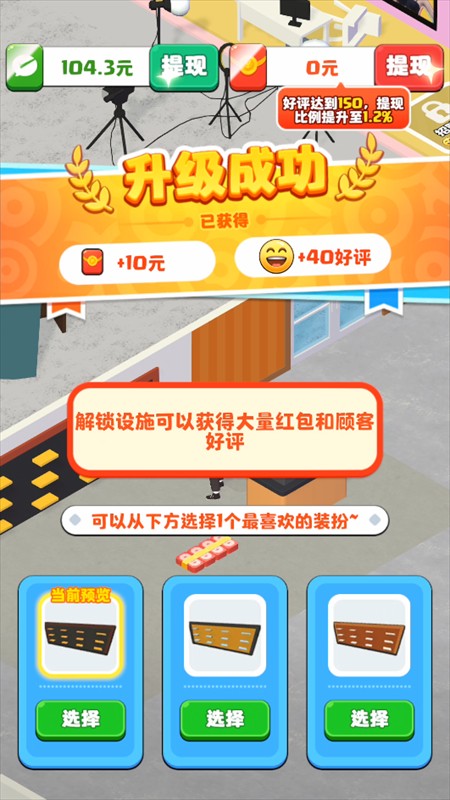 假如我开服装店