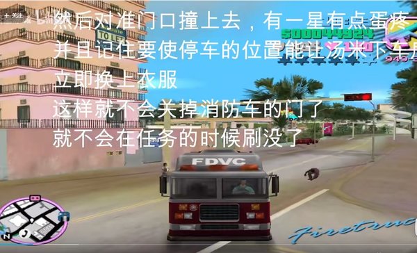 侠盗飞车罪恶都市安卓中文版