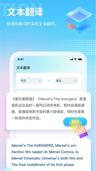 芒果游戏翻译器