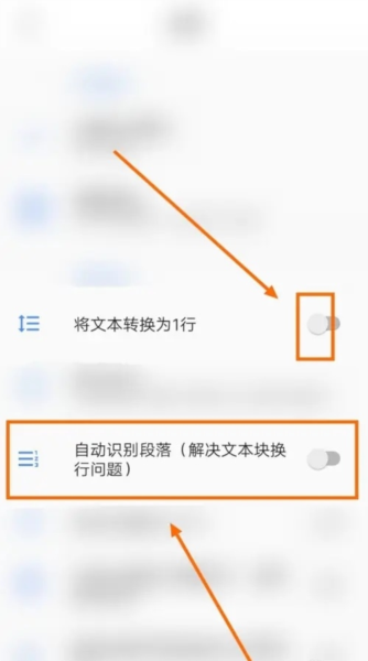 芒果游戏翻译器如何自动识别段落图片5