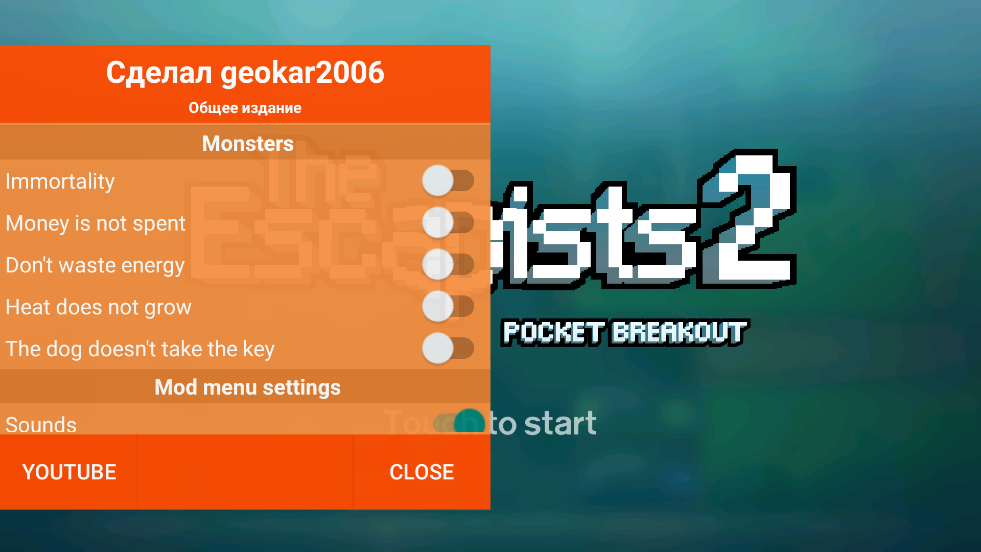 逃脱者2内置菜单