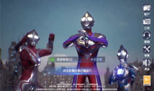 奥特曼奇迹再现