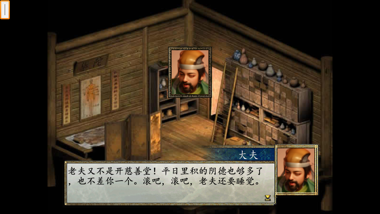 金庸群侠传2修仙版