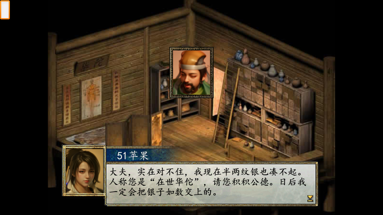 金庸群侠传2修仙版