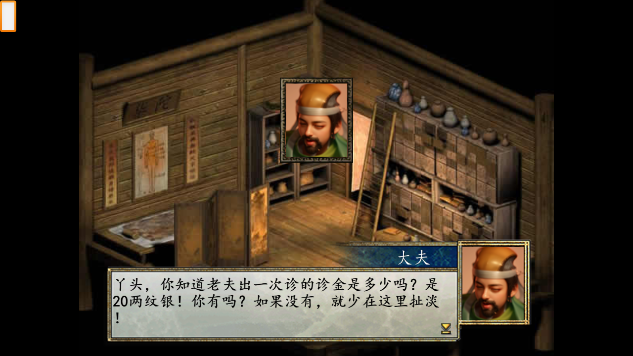 金庸群侠传2修仙版