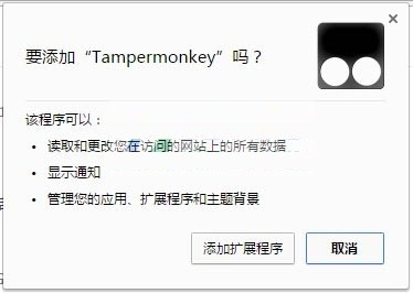 tampermonkey插件