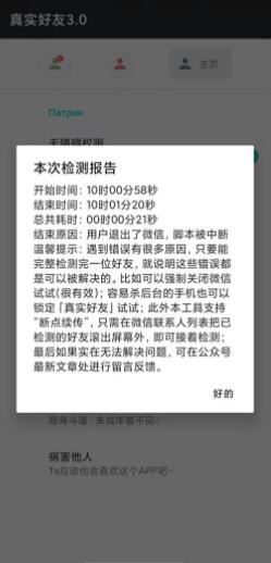 李跳跳真实好友