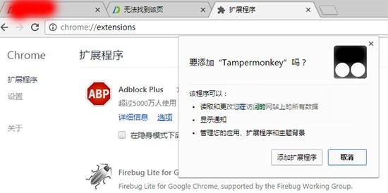 tampermonkey插件