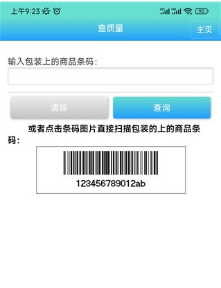 药安食美使用方法