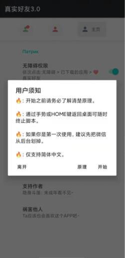 李跳跳真实好友