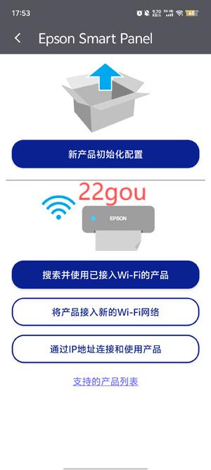 Epson Smart Panel安卓版(爱普生打印机) Epson Smart Panel安卓版(爱普生打印机)