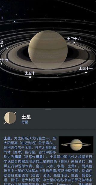stellarium虚拟天文馆