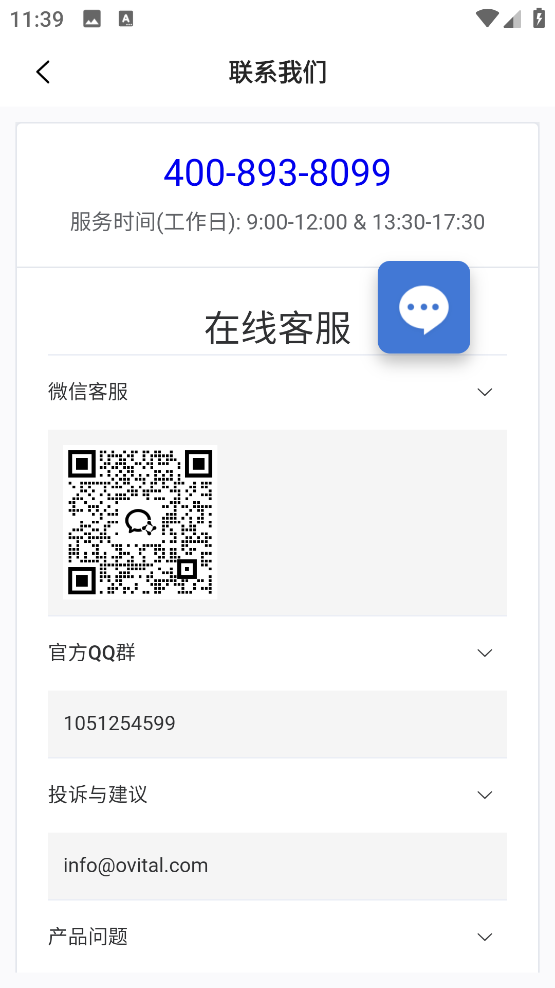 奥维地图高清卫星地图