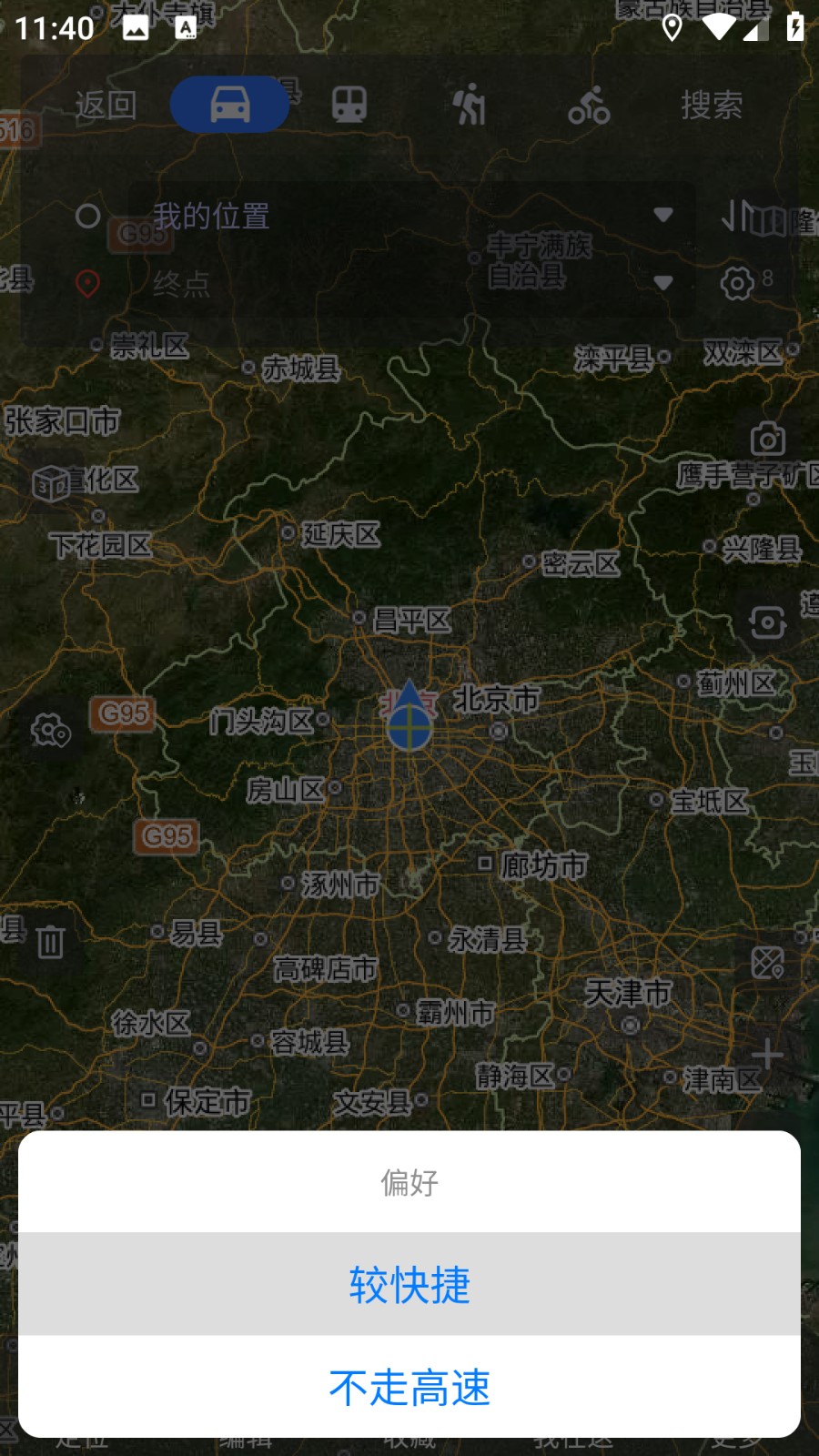 奥维地图高清卫星地图