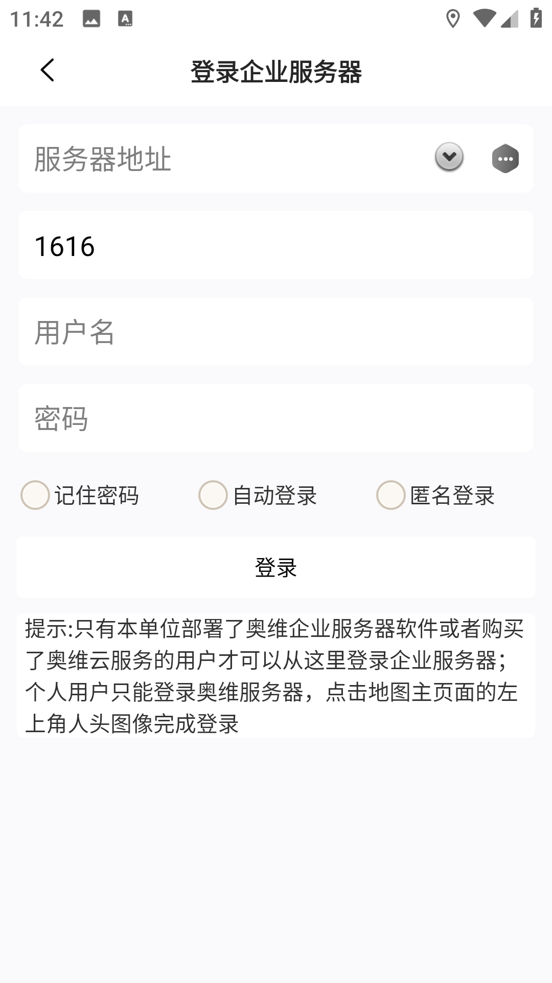 奥维地图高清卫星地图