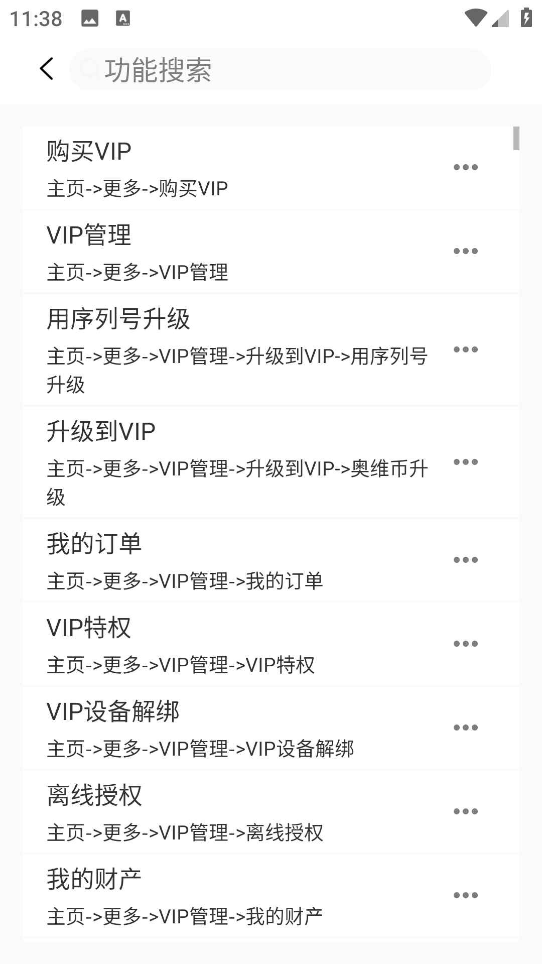 奥维地图高清卫星地图