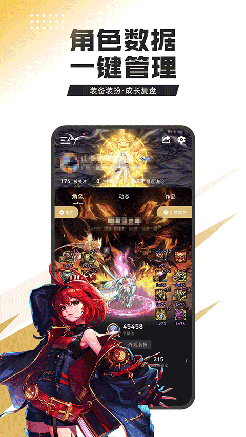 dnf掌上助手下载最新版(DNF助手)