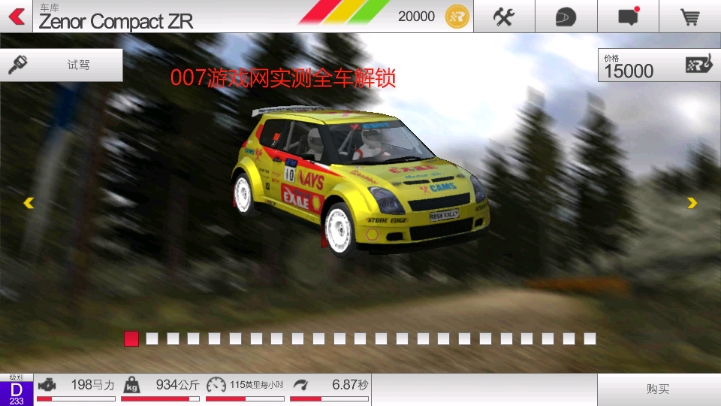 拉力竞速3无限金币版中文游戏下载