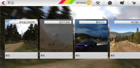 拉力竞速3无限金币版中文游戏下载