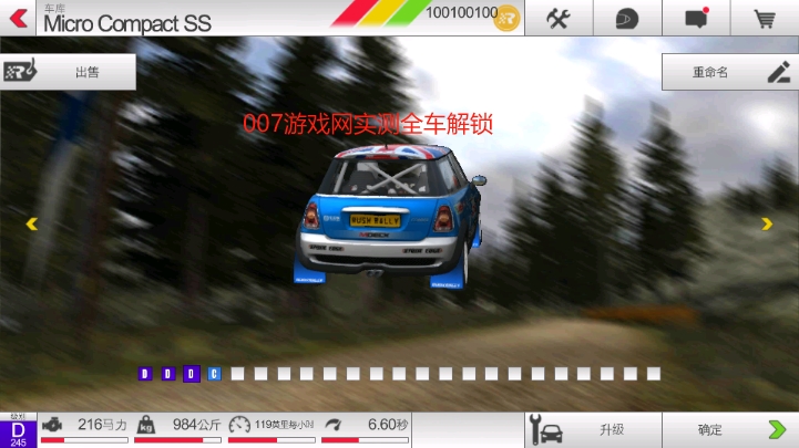 拉力竞速3无限金币版中文游戏下载