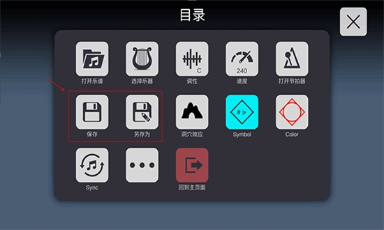 光遇练琴app(sky studio)中文最新版本