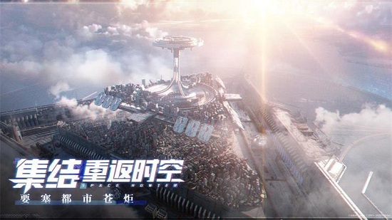 时空猎人3银汉官方正版