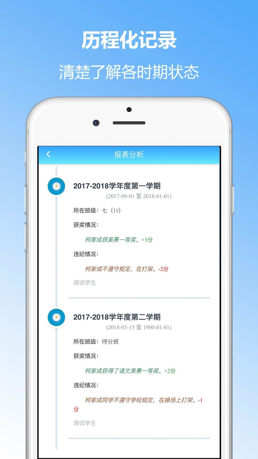 成长记录app