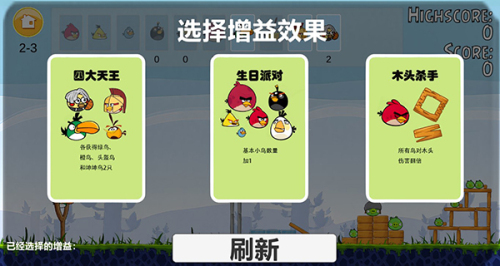 愤怒的小鸟肉鸽版(AngryBirds rougelike)