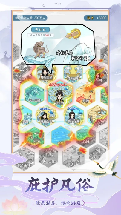 修仙门派模拟器官方正版 for Android v1.4 安卓手机版