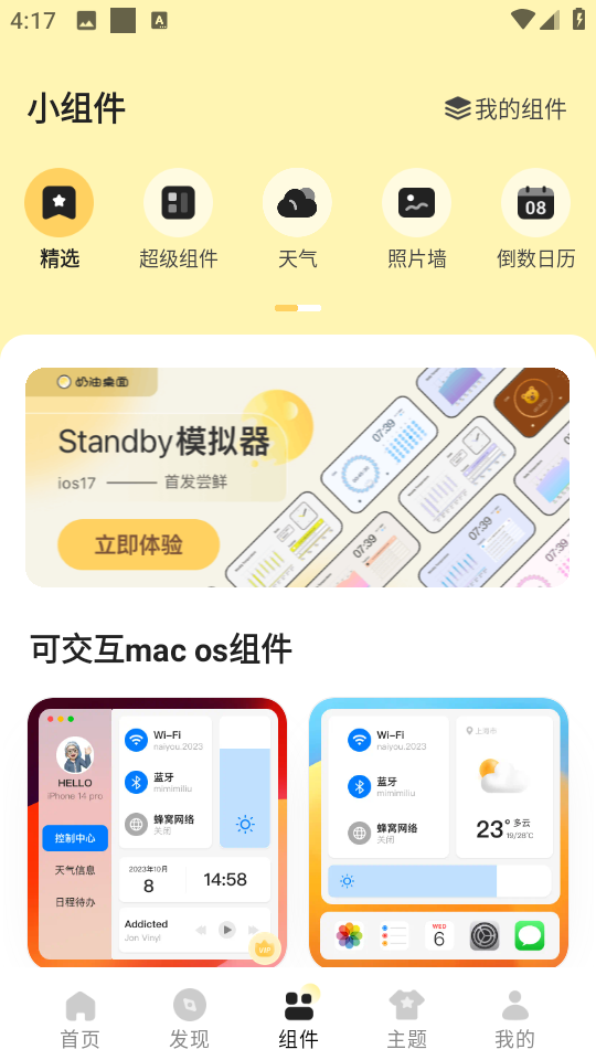 奶由壁纸app最新版下载