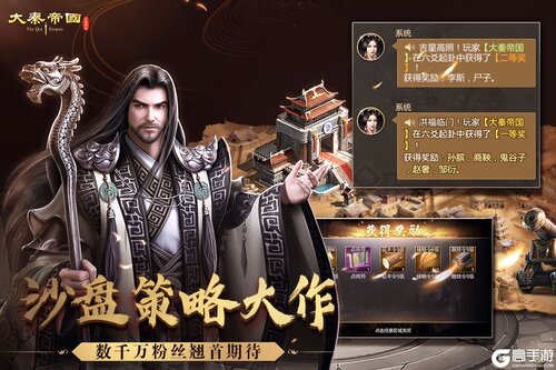 大秦帝国之帝国烽烟不联网版本