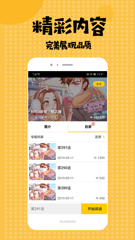 酷酷兔动漫app
