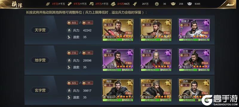 《大秦帝国之帝国烽烟最新版》零氪玩家兵种推荐