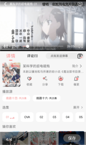 曼波动漫软件截图3