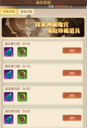 剑与盾taptap版游戏攻略5