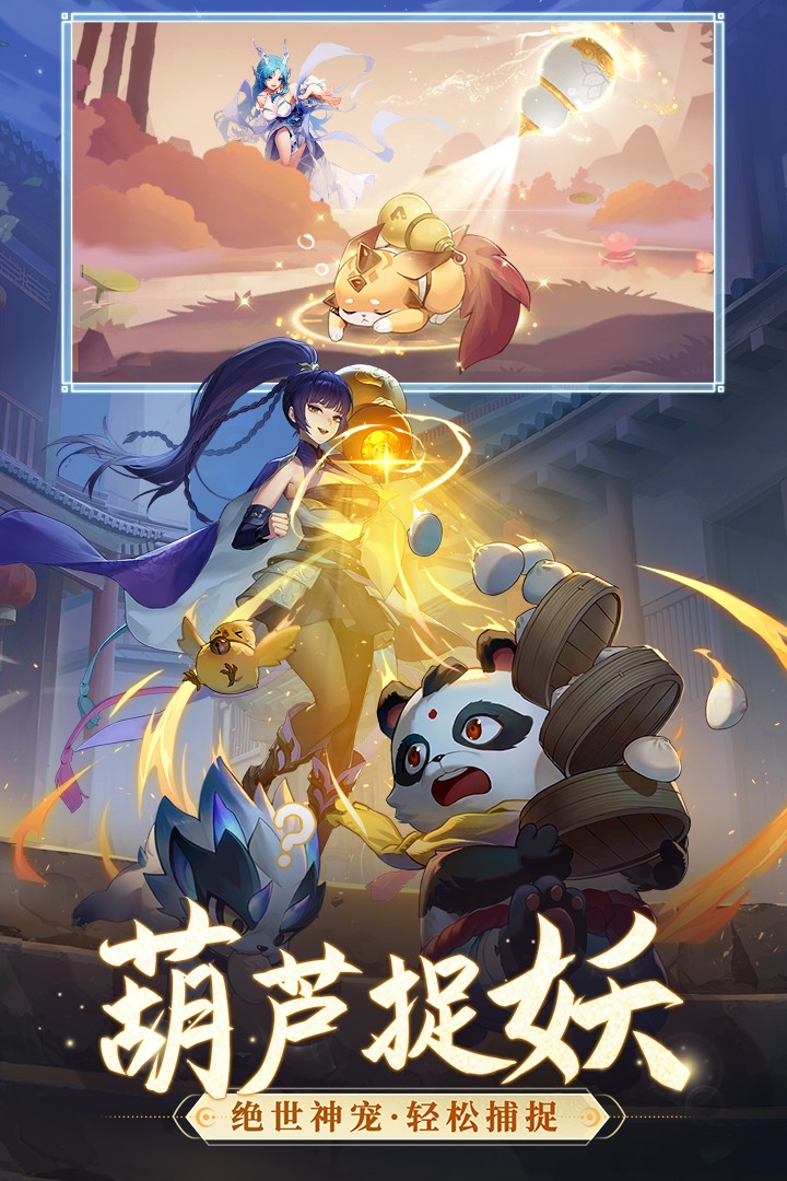 长安幻想手游官方版