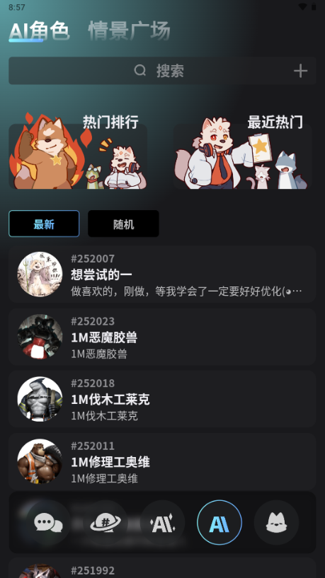 furrybar ai聊天软件官方版下载v2.1.3 最新版