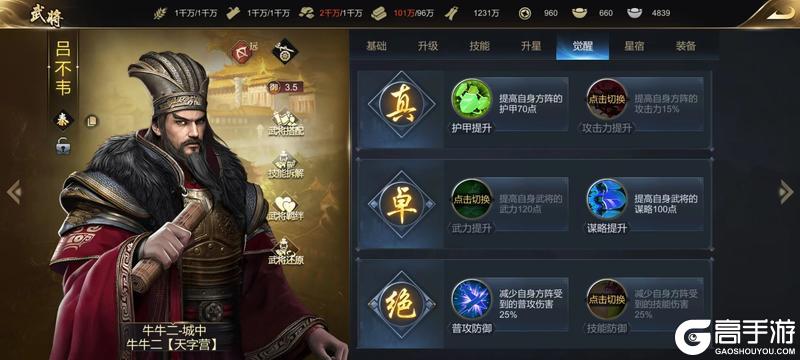 《大秦帝国之帝国烽烟最新版》零氪玩家兵种推荐