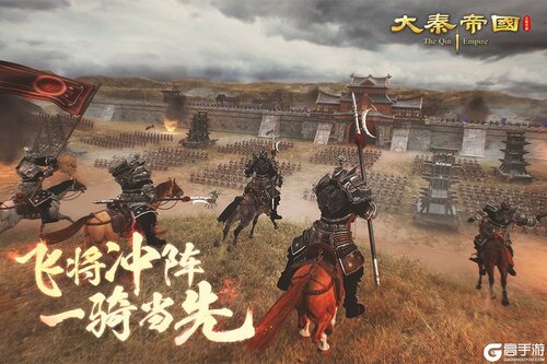 大秦帝国之帝国烽烟不联网版本