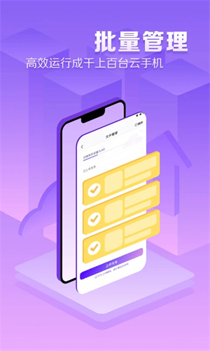 章鱼云手机官方下载app最新版v1.2.20安卓版