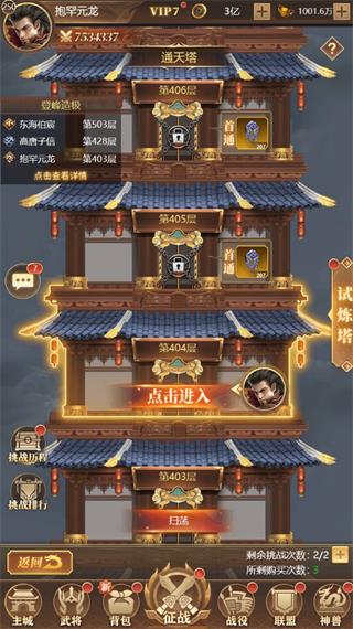 剑与盾taptap版游戏攻略1