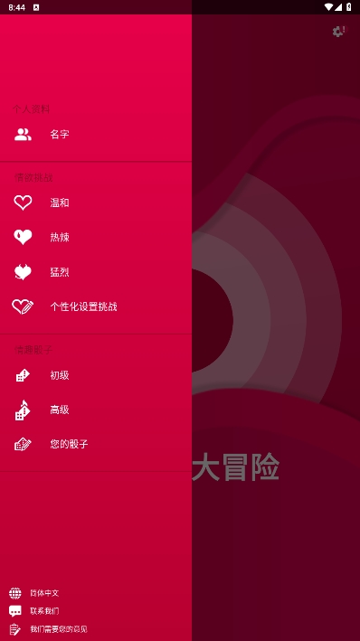 couplegames中文版软件下载