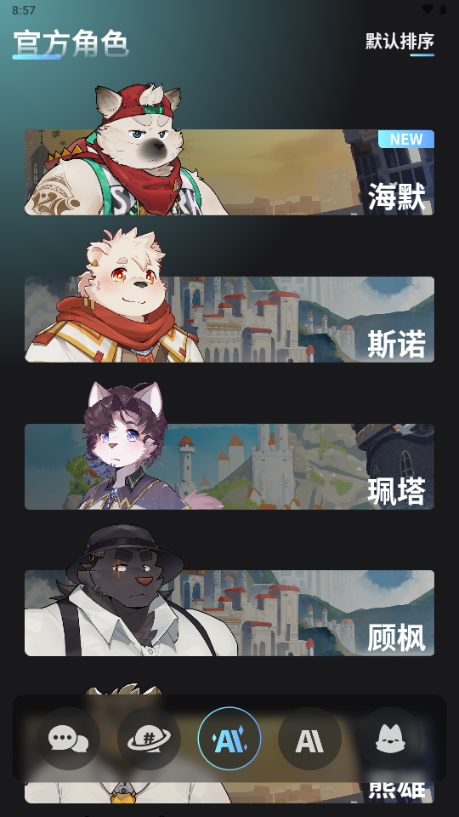 furrybar ai聊天软件官方版下载v2.1.3 最新版