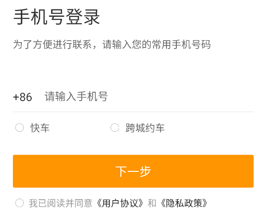 斑马快跑司机端最新版