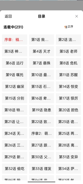 Manwa2跳转漫画章节