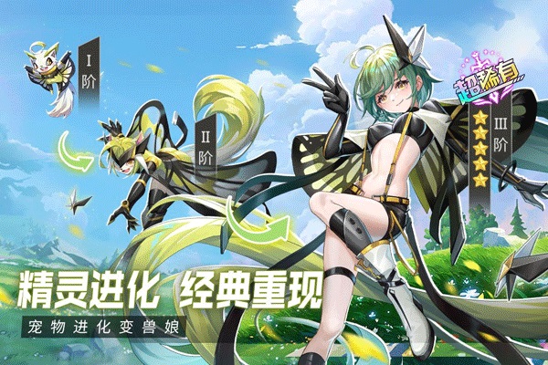 超能力冲刺官方最新版本